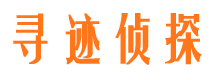 平利市侦探调查公司